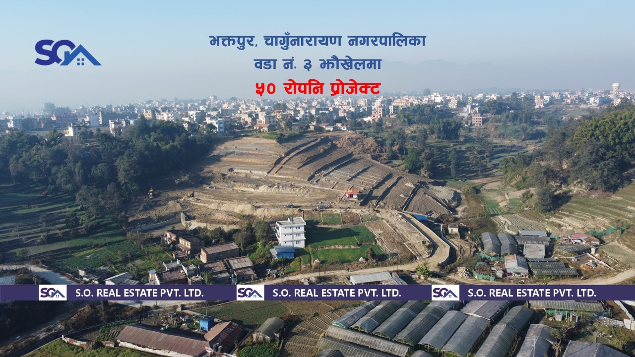 Land For Sale in Changynarayan | Bhaktapur